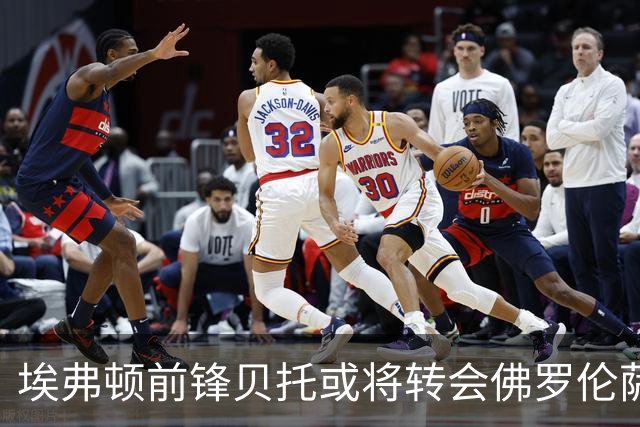 埃弗顿前锋贝托或将转会佛罗伦萨，转会复杂局面待解